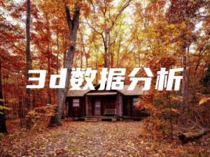 3d数据分析 | ae插件合集