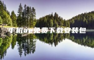 手机ae免费下载安装包 | ae插件合集