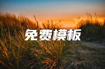 免费模板 | ae插件合集