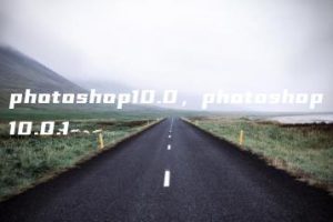 photoshop10.0，photoshop10.0.1 | ae插件合集