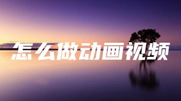 怎么做动画视频 | ae插件合集