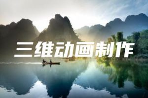 三维动画制作 | ae插件合集