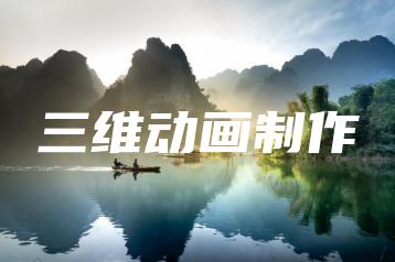 三维动画制作 | ae插件合集