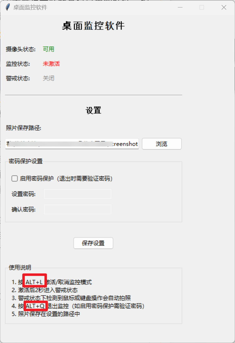 今日推荐：桌面监控软件，一款快速关机软件 | ae插件合集
