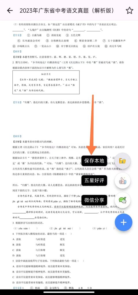 图片[6] | 两款安卓端的APP，中考真题库，追番软件！ | ae插件合集