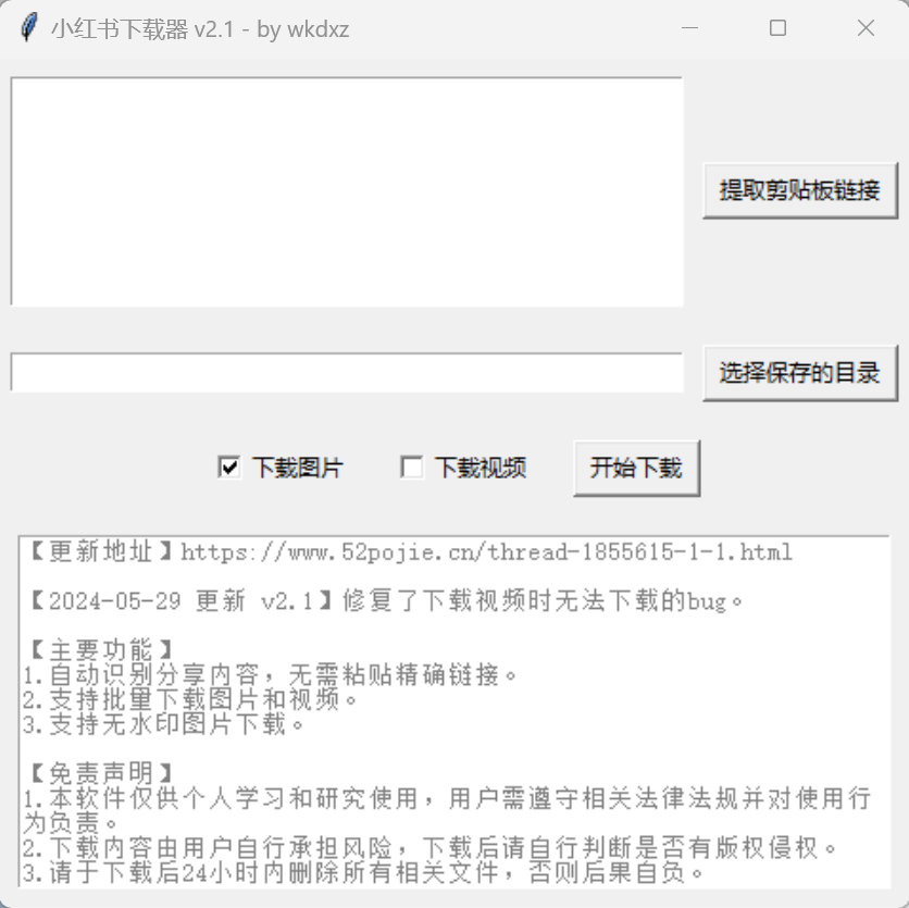 两款工具小红书下载工具，好用到爆！ | ae插件合集