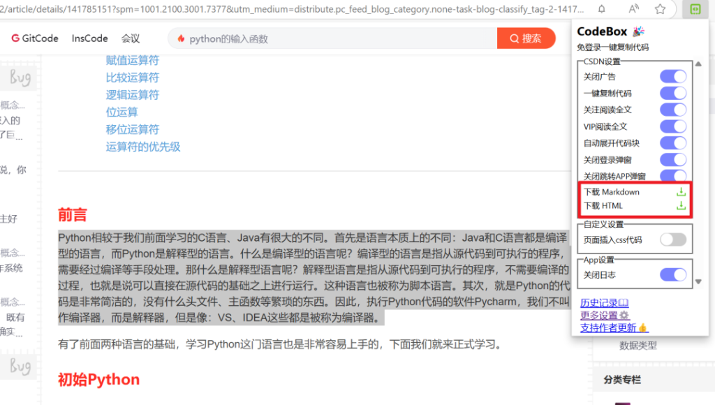 图片[7] | 解除网页复制限制，神级插件，一键解锁 | ae插件合集
