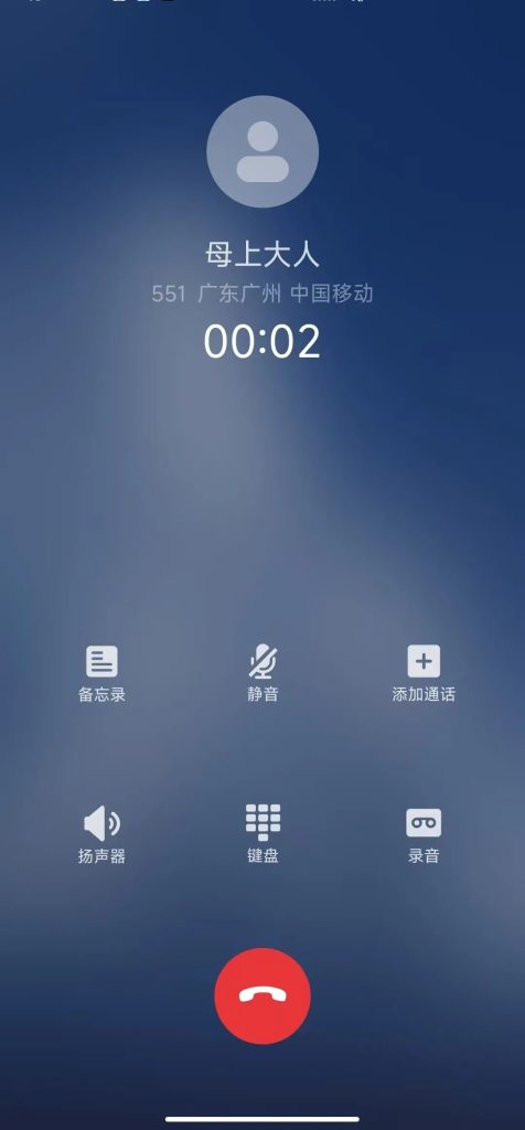 图片[6] | 假装来电小软件，无限制，可任意使用！ | ae插件合集