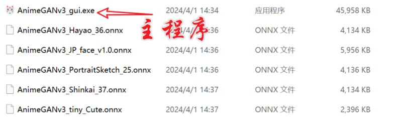 AnimeGANv3：图片转动漫、漫画、手绘、卡通软件 | ae插件合集