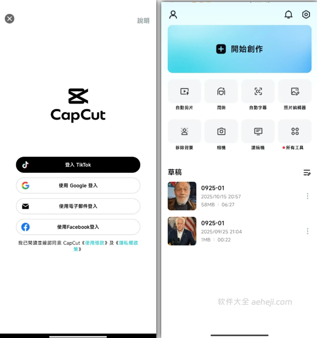 国际版剪映CapCut（安卓端）,突破SV1P，解锁所有功能！ | ae插件合集