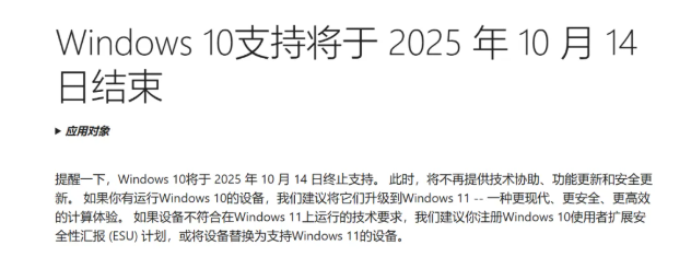 停服了,Win10正式谢幕!附最后更新版本 | ae插件合集