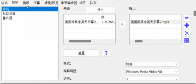 图片[3] | XMedia Recode音视频格式转换汉化版，HandBrake视频压缩工具 | ae插件合集