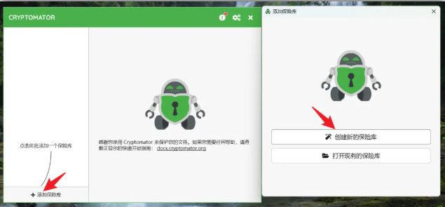 Cryptomator开源免费的加密工具和微信禁止更新工具 | ae插件合集