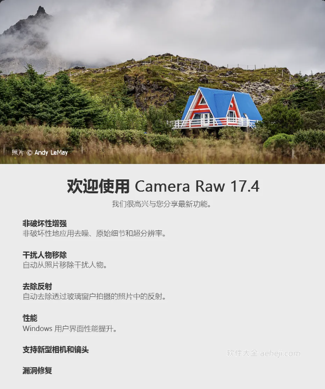 Camera Raw v16.4.0直装版 全新升级Ai修图功能更强大 | ae插件合集