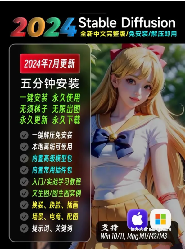 零基础学AIGC！Stable Diffusion2025最全安装包+模型插件+教程 | ae插件合集