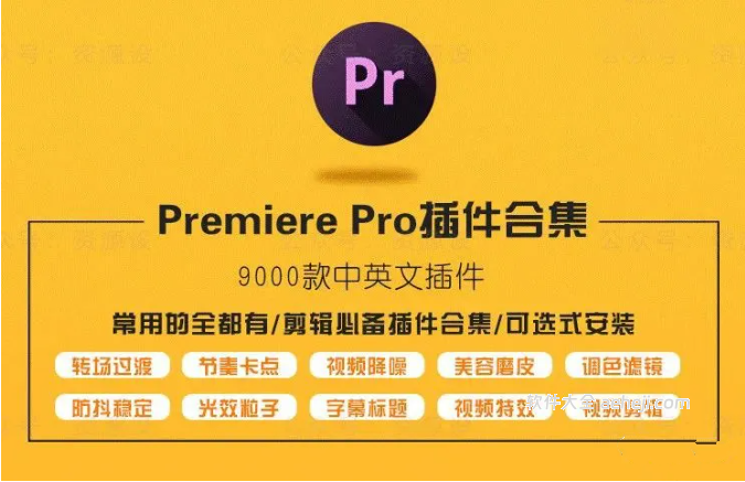 好用到哭的PR插件 上千款直接封神 | ae插件合集