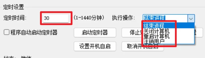 图片[3] | 今天推荐两款软件，一款是进程定时管理器，一款是电脑挂机锁 | ae插件合集