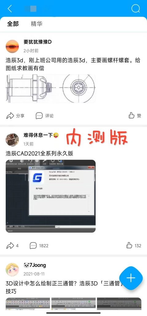 图片[3] | 百度贴吧内测版，官方内部版已泄露~ | ae插件合集