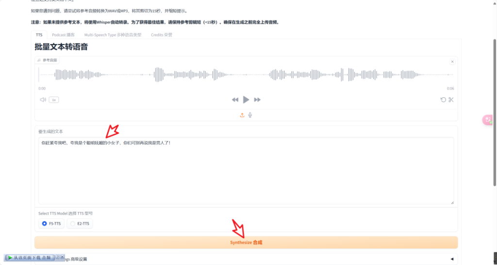 图片[7] | 声音模仿软件，某大学开发的，绝对好用！ | ae插件合集