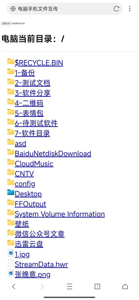 图片[3] | 电脑手机互传文件，小巧的Windows工具，却十分好用！ | ae插件合集