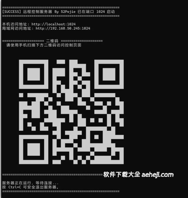 图片[2] | 手机控制电脑（局域网内控制）软件，超级火爆！ | ae插件合集