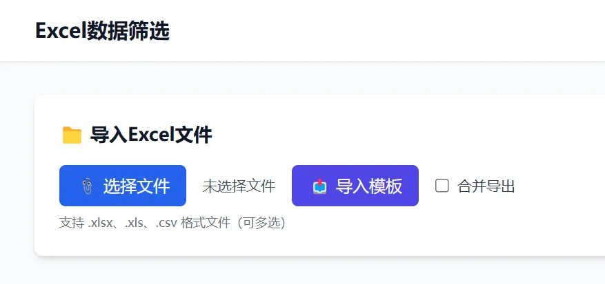 图片[2] | 千万别放弃Excel，批量取消文档锁定及只读工具 | ae插件合集