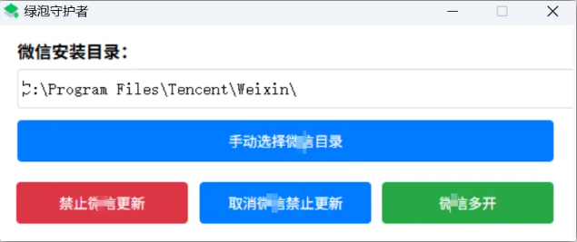 图片[5] | Cryptomator开源免费的加密工具和微信禁止更新工具 | ae插件合集