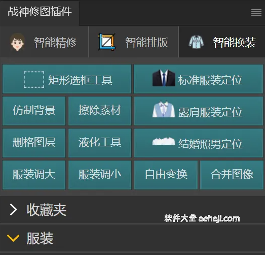 图片[3] | 战神版重磅更新！Ai 智能修图新款功能升级超强大 | ae插件合集