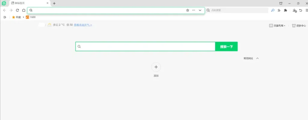 图片[2] | 两款绿色版浏览器，去除流氓行为后，吊打同类产品！ | ae插件合集