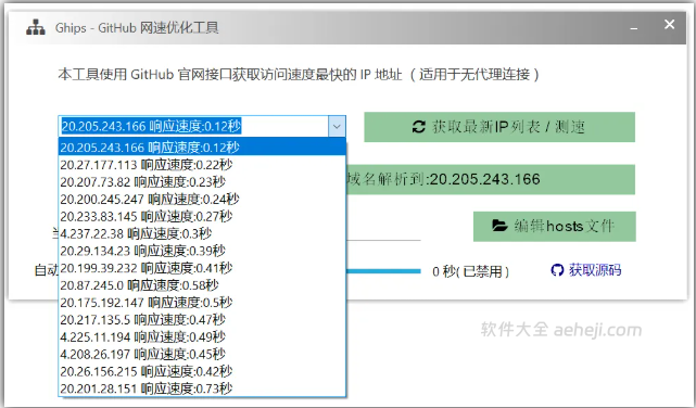 图片[2] | 今日推荐：一款GitHub加速器，一款Wifi密码查看器 | ae插件合集