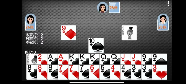 图片[2] | 单机掼蛋，经典资源，单机离线可用！ | ae插件合集