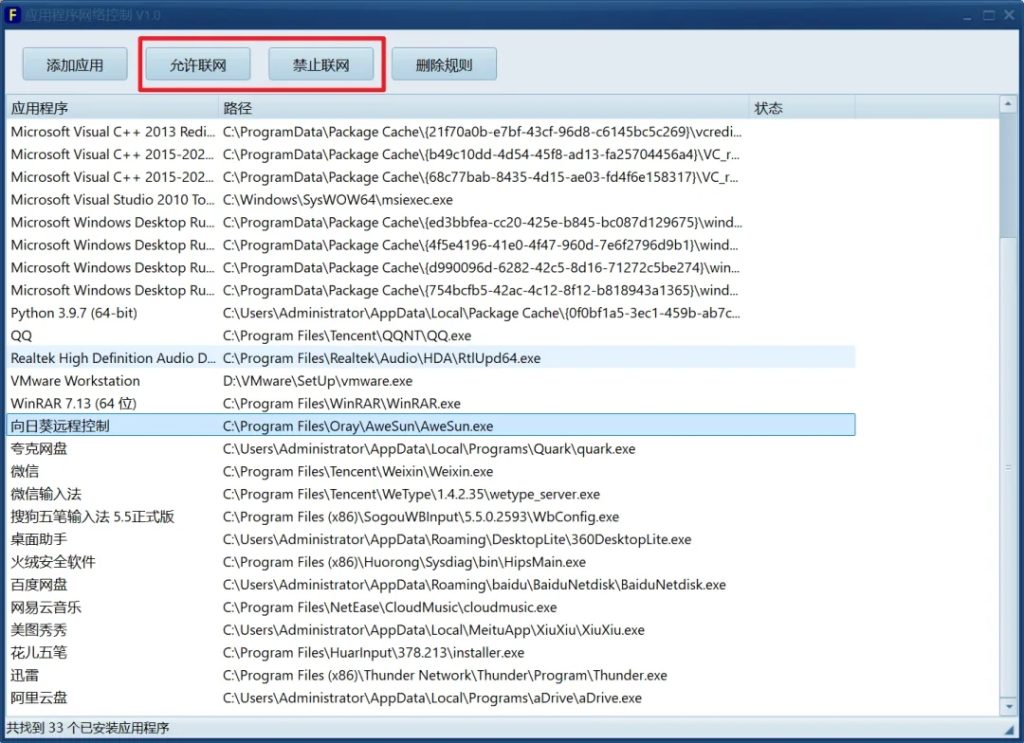 推荐两款PC端工具：禁止联网工具和Lu大师 | ae插件合集