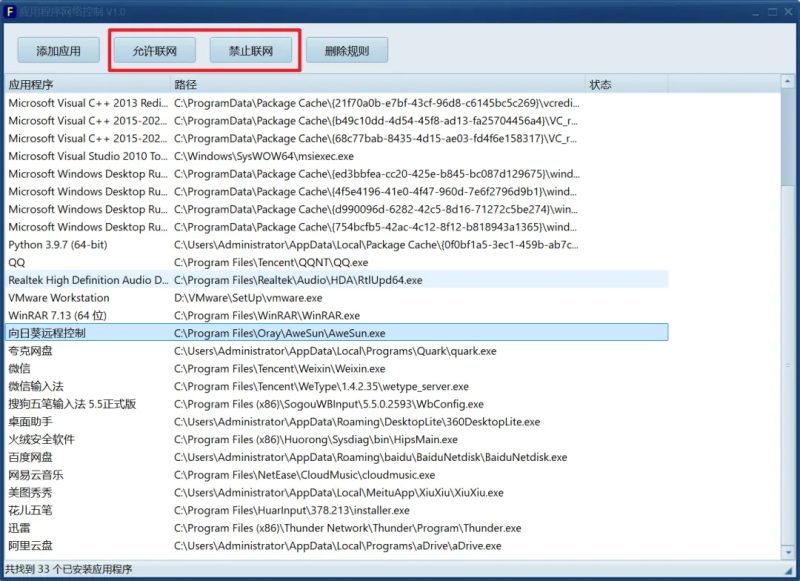 推荐两款PC端工具：禁止联网工具和Lu大师 | ae插件合集
