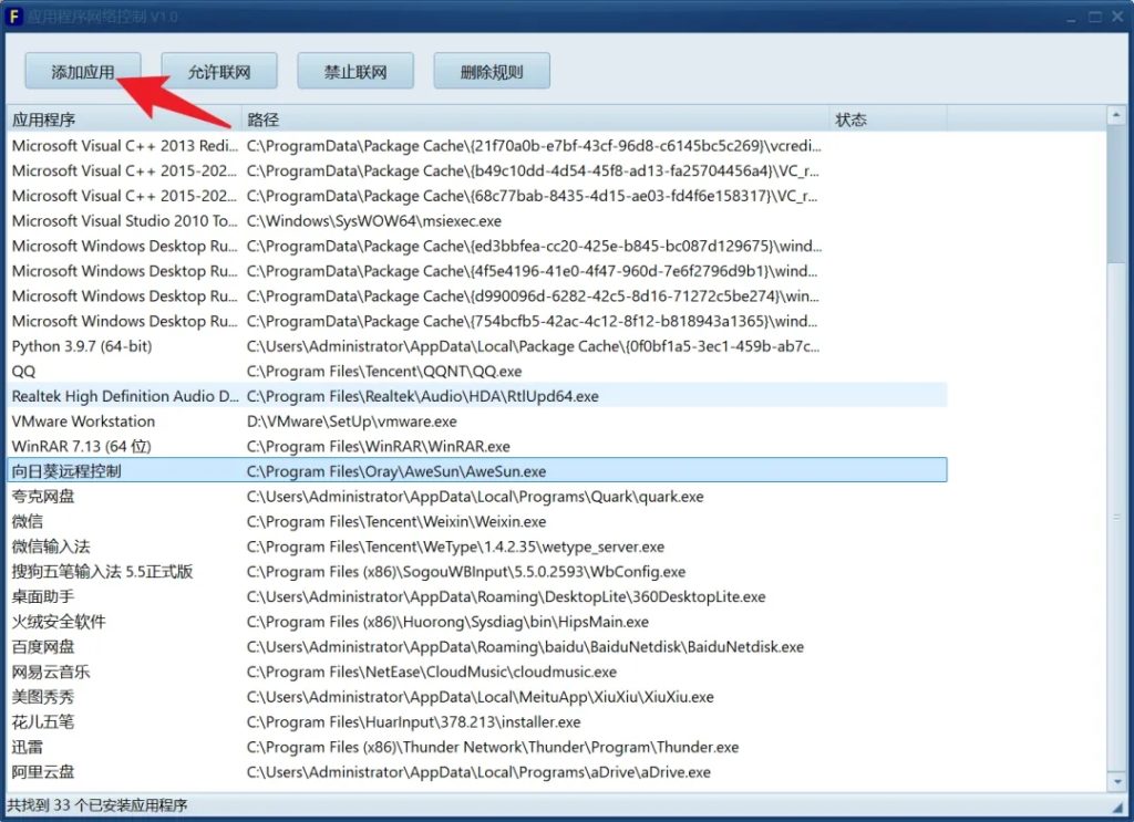 图片[2] | 推荐两款PC端工具：禁止联网工具和Lu大师 | ae插件合集