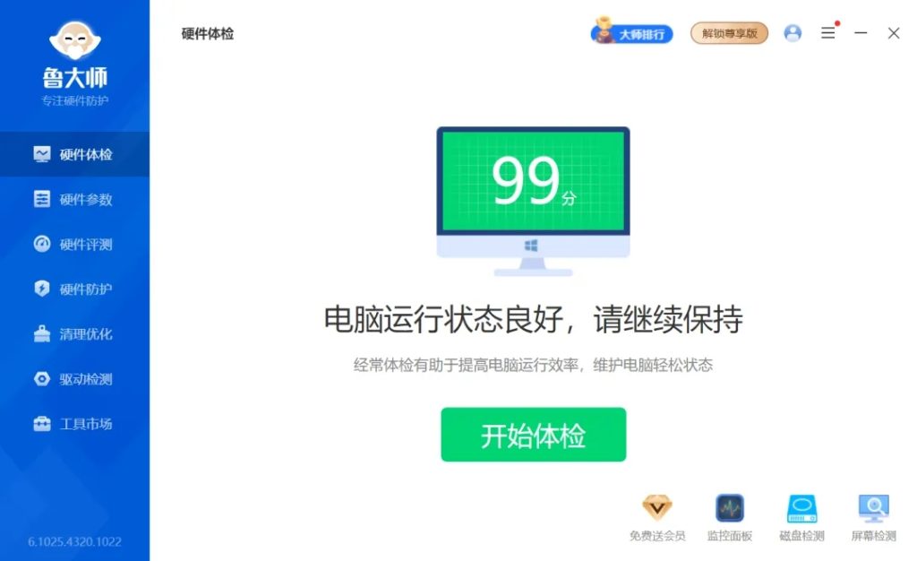图片[3] | 推荐两款PC端工具：禁止联网工具和Lu大师 | ae插件合集