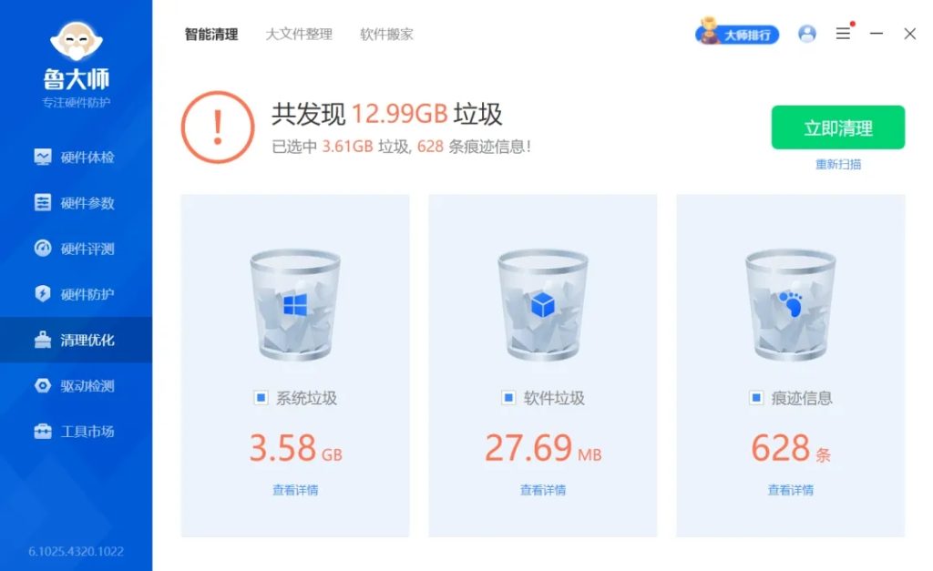 图片[5] | 推荐两款PC端工具：禁止联网工具和Lu大师 | ae插件合集