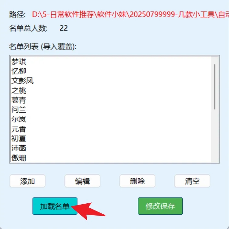 图片[4] | 推荐两款抽奖软件,特别的情况下，中奖率达100% | ae插件合集