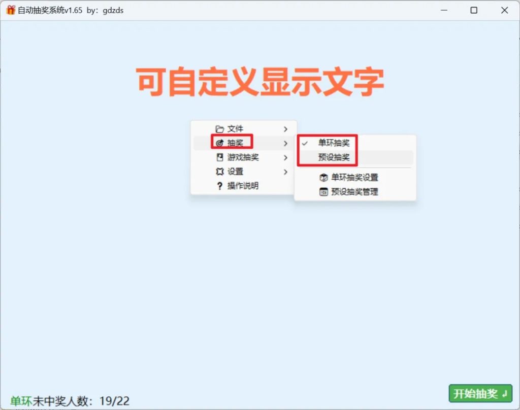 图片[5] | 推荐两款抽奖软件,特别的情况下，中奖率达100% | ae插件合集