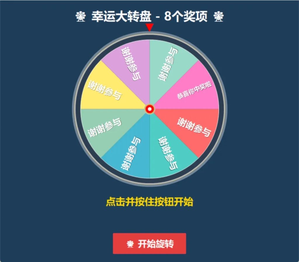 图片[8] | 推荐两款抽奖软件,特别的情况下，中奖率达100% | ae插件合集