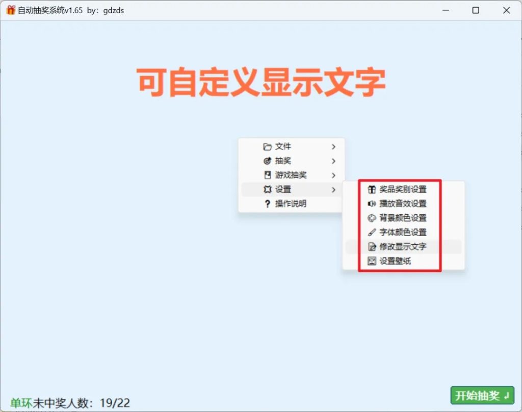 图片[11] | 推荐两款抽奖软件,特别的情况下，中奖率达100% | ae插件合集