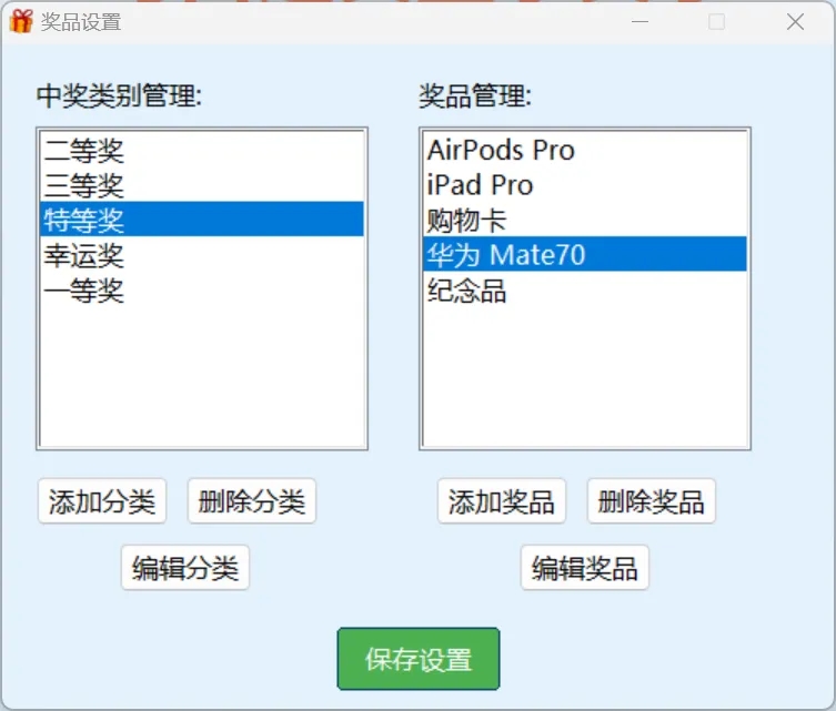 图片[12] | 推荐两款抽奖软件,特别的情况下，中奖率达100% | ae插件合集