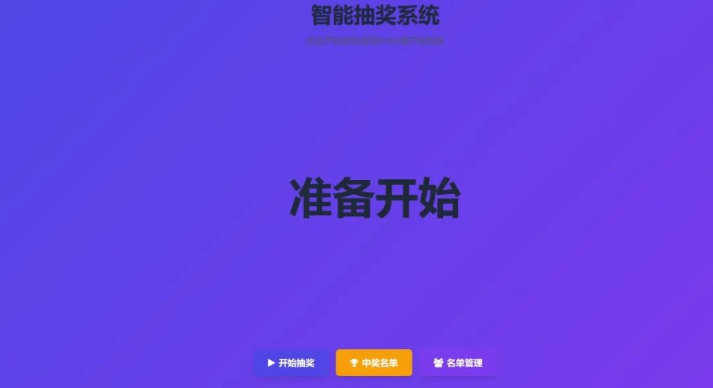 图片[13] | 推荐两款抽奖软件,特别的情况下，中奖率达100% | ae插件合集