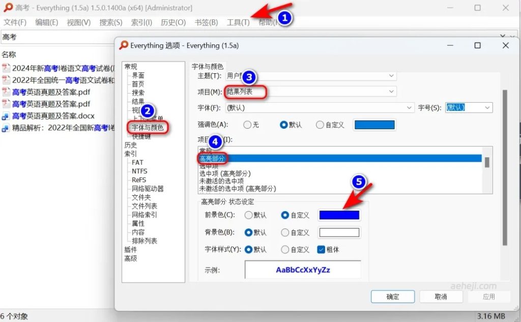 图片[3] | Everything最强版本和单文件制作工具，秒搜！ | ae插件合集
