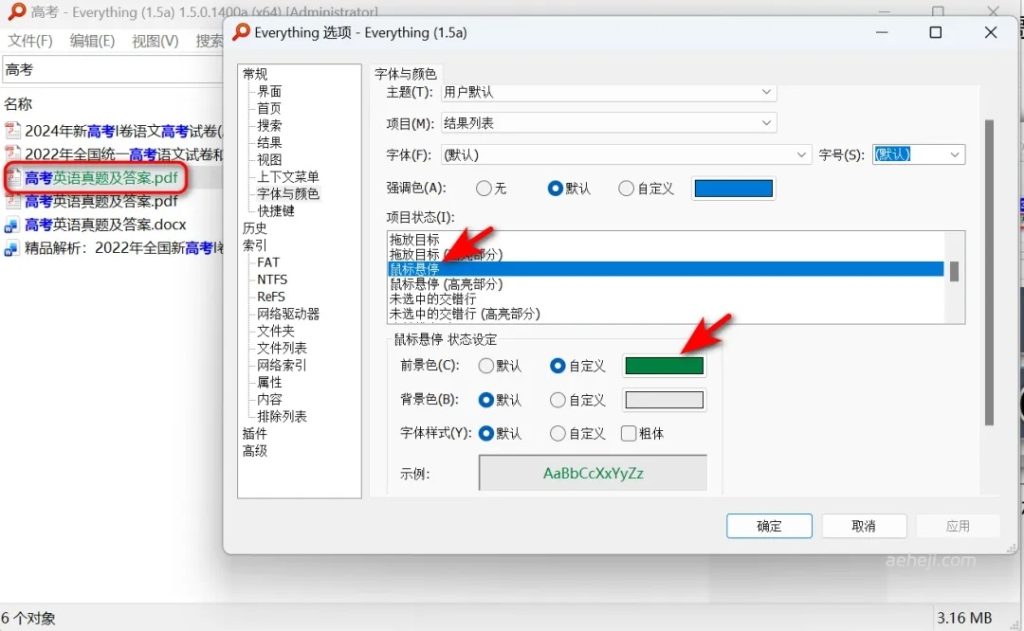图片[4] | Everything最强版本和单文件制作工具，秒搜！ | ae插件合集