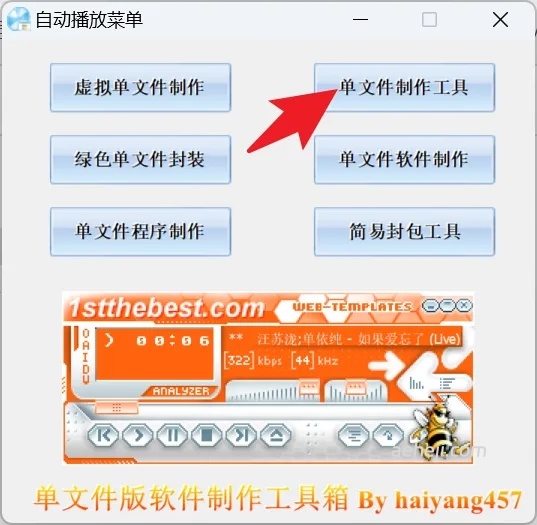 图片[5] | Everything最强版本和单文件制作工具，秒搜！ | ae插件合集