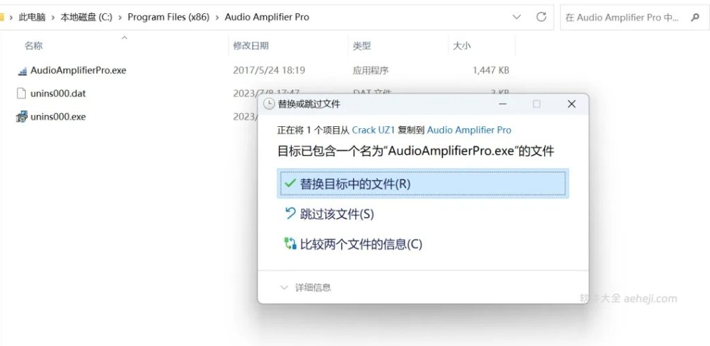 图片[2] | 推荐两款软件，一款是声音扩大软件，一款是Office安装🐔活工具 | ae插件合集