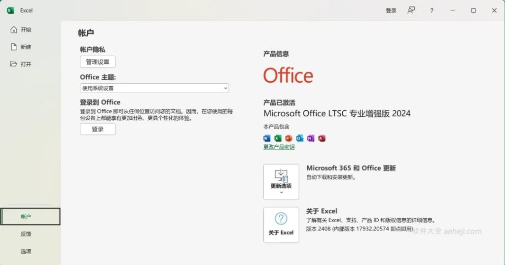 图片[9] | 推荐两款软件，一款是声音扩大软件，一款是Office安装🐔活工具 | ae插件合集