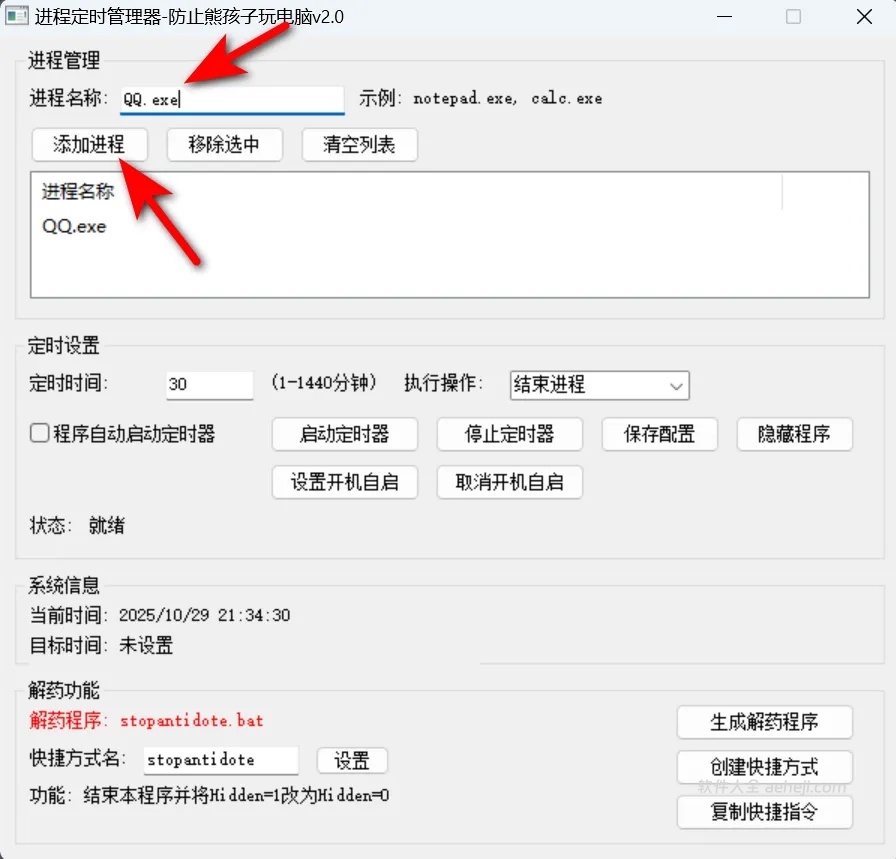 图片[2] | 今天推荐两款软件，一款是进程定时管理器，一款是电脑挂机锁 | ae插件合集