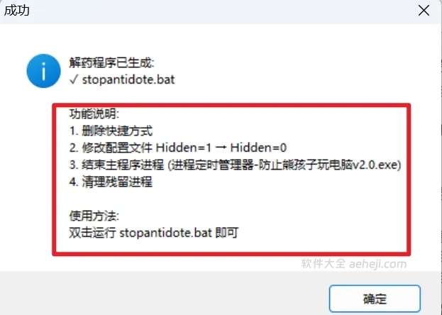 图片[5] | 今天推荐两款软件，一款是进程定时管理器，一款是电脑挂机锁 | ae插件合集