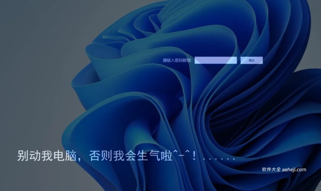 图片[10] | 今天推荐两款软件，一款是进程定时管理器，一款是电脑挂机锁 | ae插件合集